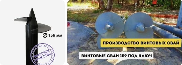 Купить сваи 159 мм в Сарове от 1797 руб - цена от производителя